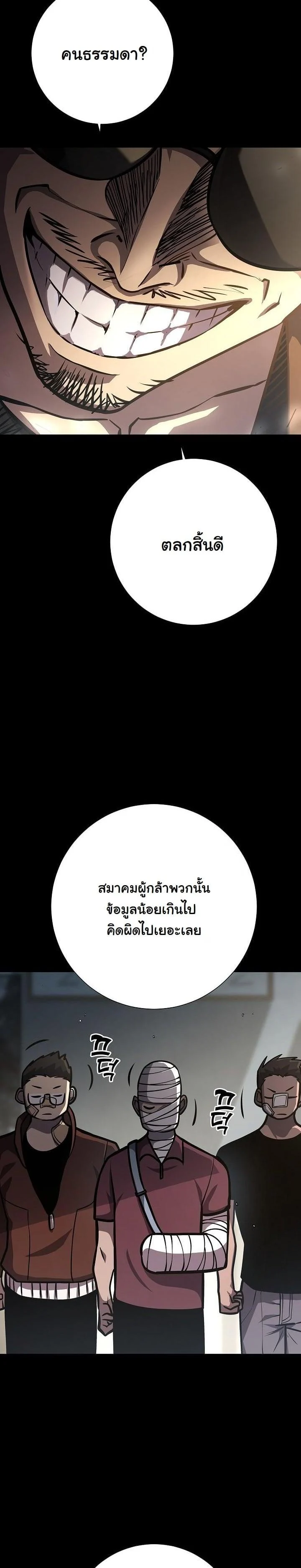 The Sword God from a Ruined World เทพดาบผู้รอดจากโลกที่ล่มสลาย ตอนที่ 11 page 13