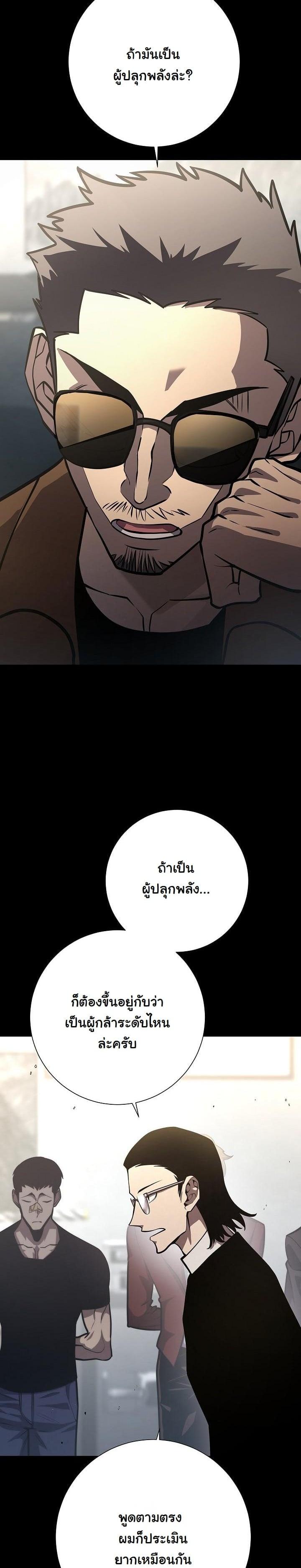 The Sword God from a Ruined World เทพดาบผู้รอดจากโลกที่ล่มสลาย ตอนที่ 11 page 14