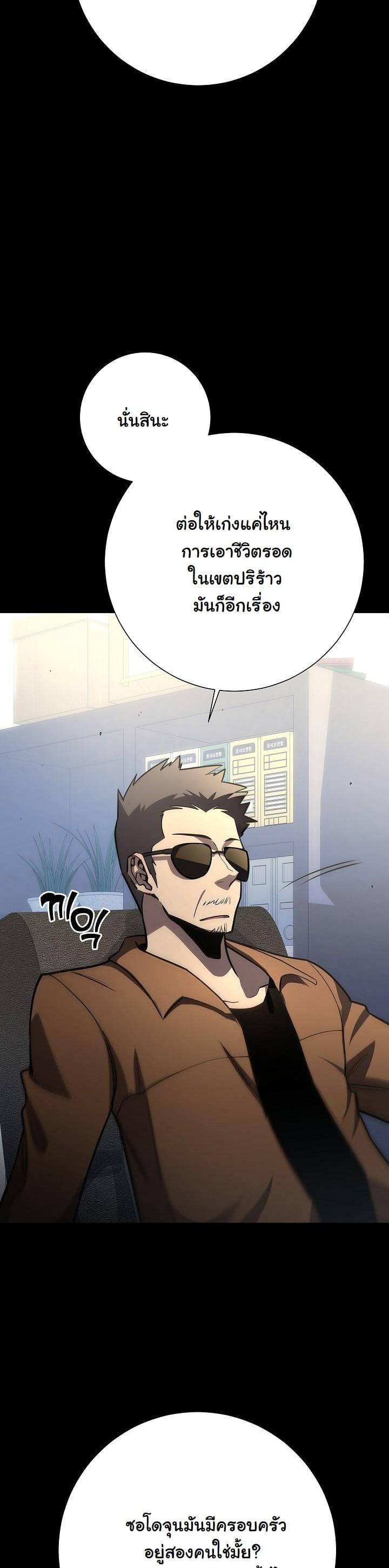 The Sword God from a Ruined World เทพดาบผู้รอดจากโลกที่ล่มสลาย ตอนที่ 11 page 15