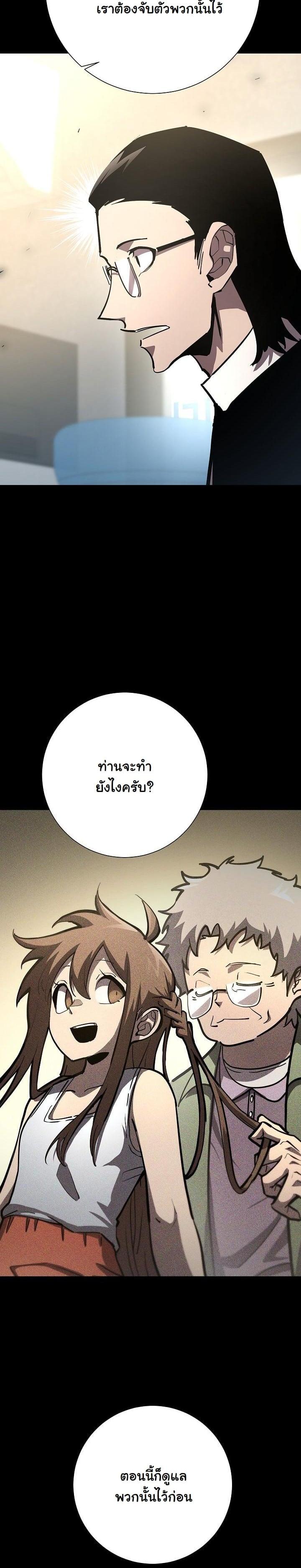 The Sword God from a Ruined World เทพดาบผู้รอดจากโลกที่ล่มสลาย ตอนที่ 11 page 16