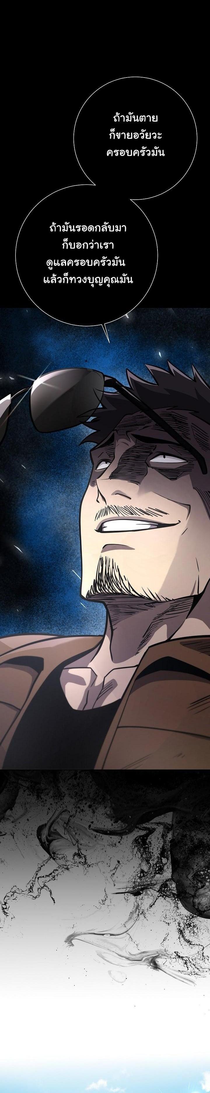 The Sword God from a Ruined World เทพดาบผู้รอดจากโลกที่ล่มสลาย ตอนที่ 11 page 17