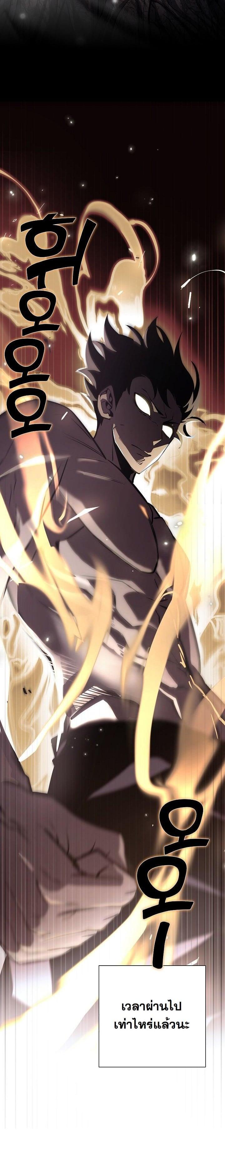 The Sword God from a Ruined World เทพดาบผู้รอดจากโลกที่ล่มสลาย ตอนที่ 11 page 19
