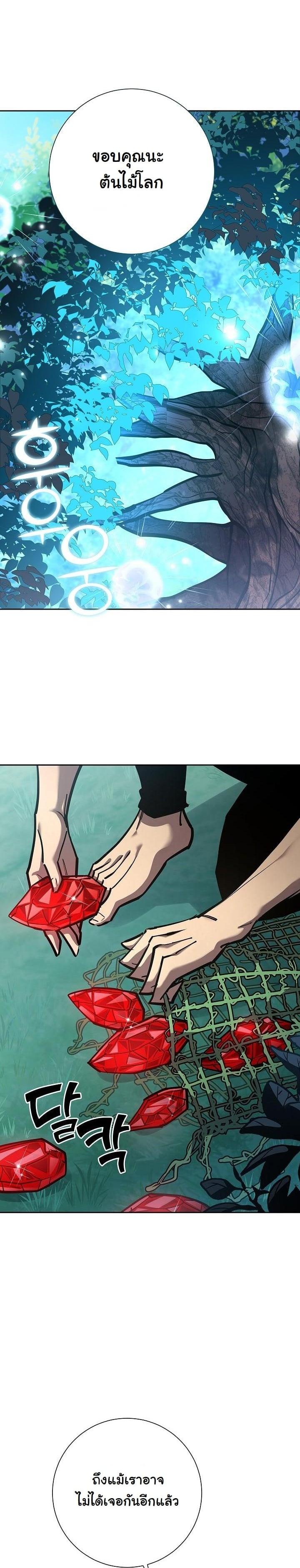 The Sword God from a Ruined World เทพดาบผู้รอดจากโลกที่ล่มสลาย ตอนที่ 11 page 23