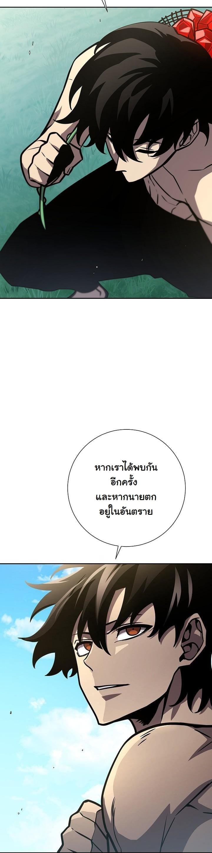 The Sword God from a Ruined World เทพดาบผู้รอดจากโลกที่ล่มสลาย ตอนที่ 11 page 24