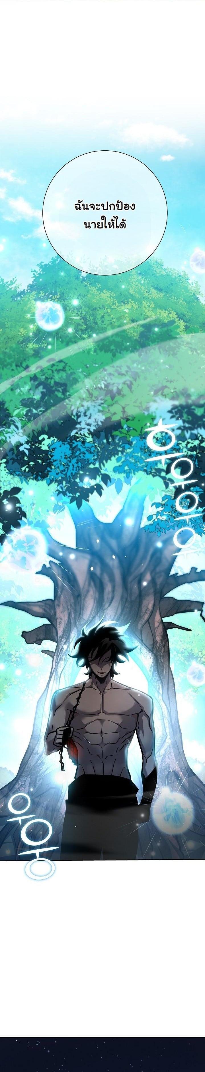 The Sword God from a Ruined World เทพดาบผู้รอดจากโลกที่ล่มสลาย ตอนที่ 11 page 25