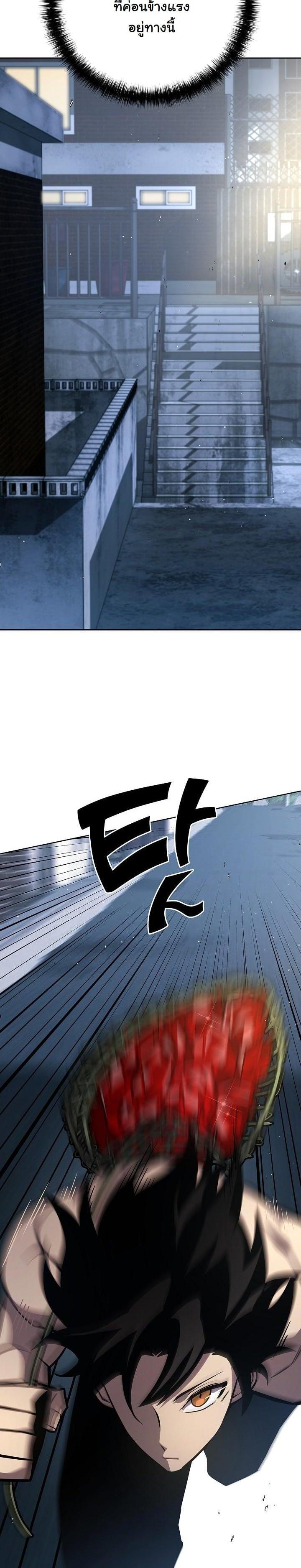 The Sword God from a Ruined World เทพดาบผู้รอดจากโลกที่ล่มสลาย ตอนที่ 11 page 28