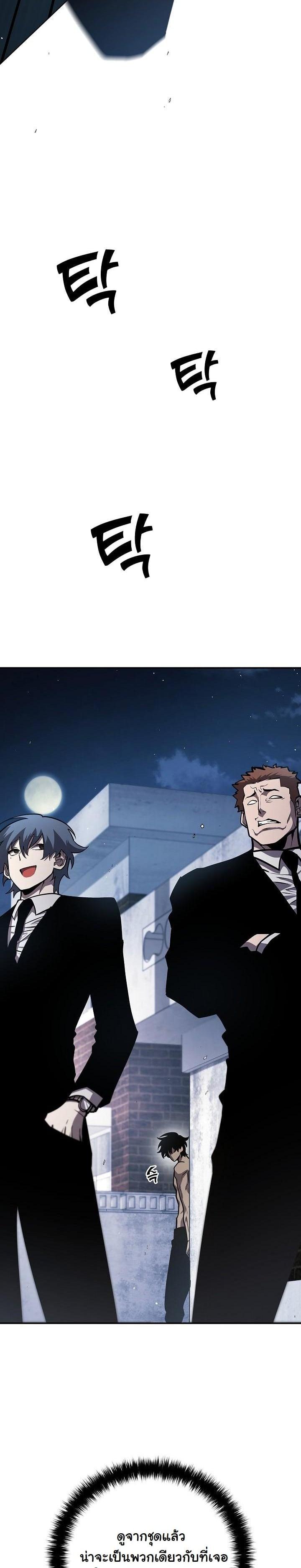 The Sword God from a Ruined World เทพดาบผู้รอดจากโลกที่ล่มสลาย ตอนที่ 11 page 29