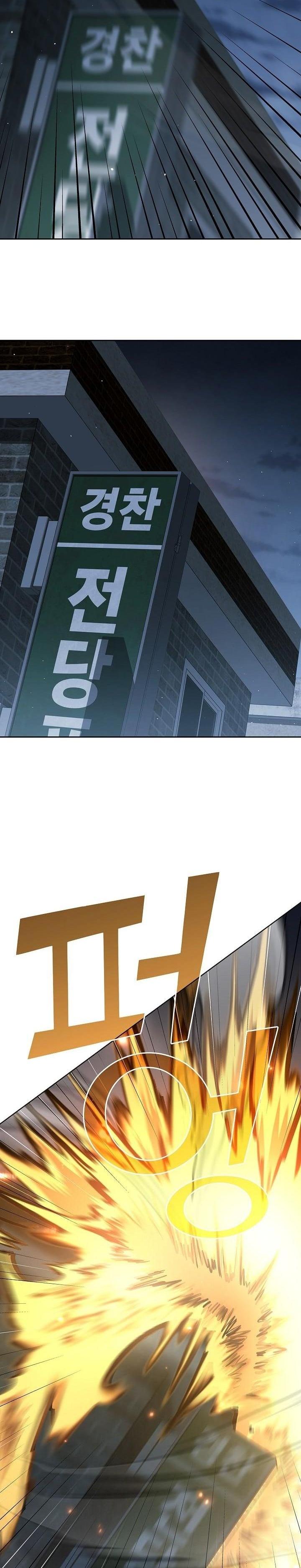 The Sword God from a Ruined World เทพดาบผู้รอดจากโลกที่ล่มสลาย ตอนที่ 11 page 32