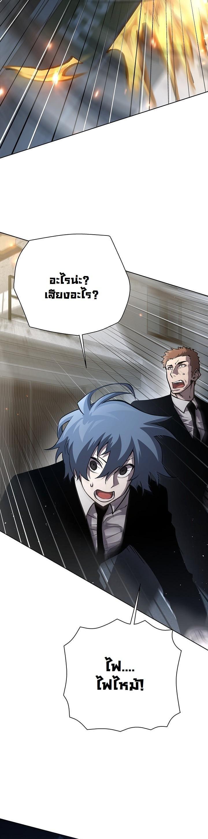 The Sword God from a Ruined World เทพดาบผู้รอดจากโลกที่ล่มสลาย ตอนที่ 11 page 33