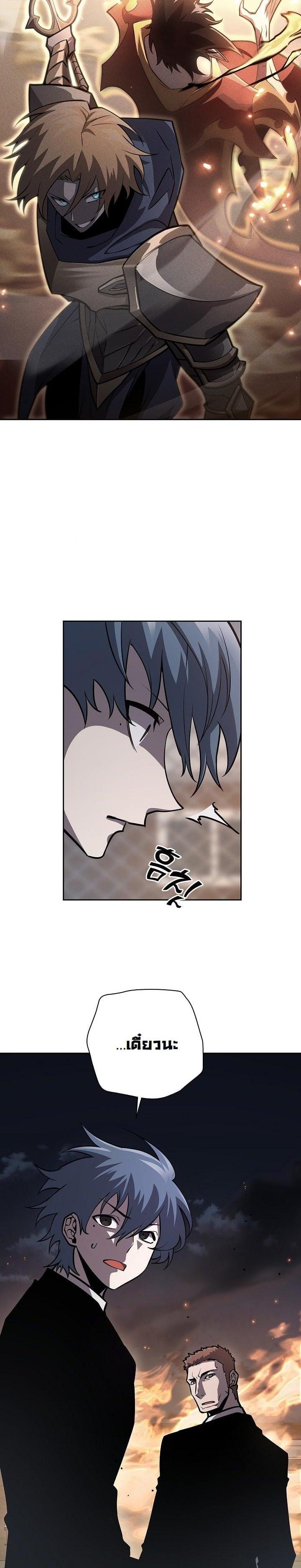 The Sword God from a Ruined World เทพดาบผู้รอดจากโลกที่ล่มสลาย ตอนที่ 11 page 37