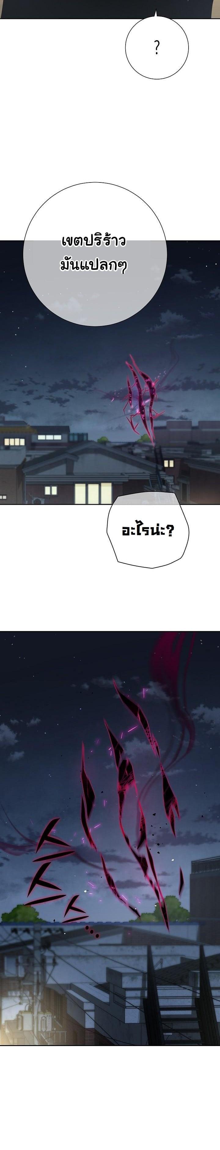 The Sword God from a Ruined World เทพดาบผู้รอดจากโลกที่ล่มสลาย ตอนที่ 11 page 38