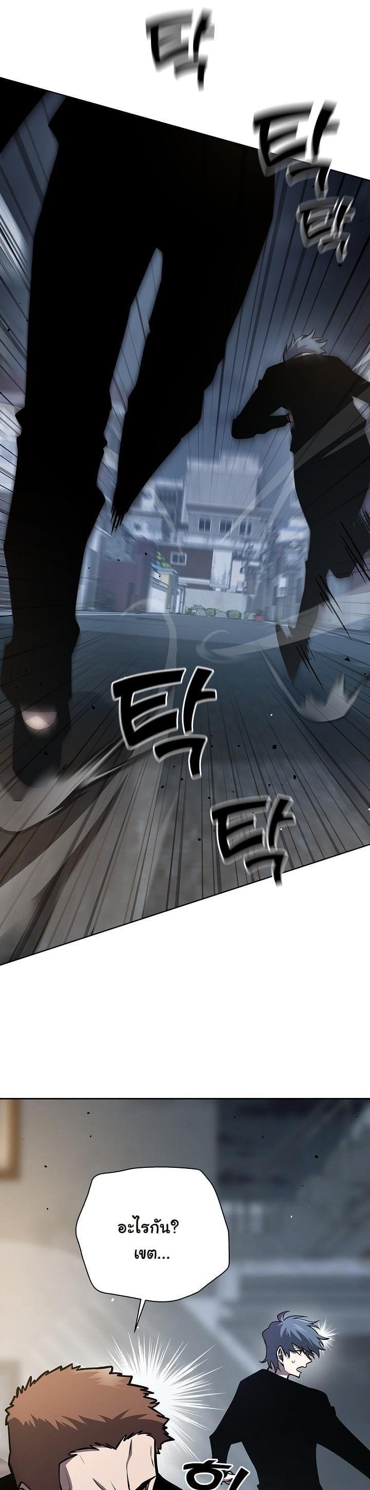 The Sword God from a Ruined World เทพดาบผู้รอดจากโลกที่ล่มสลาย ตอนที่ 11 page 39