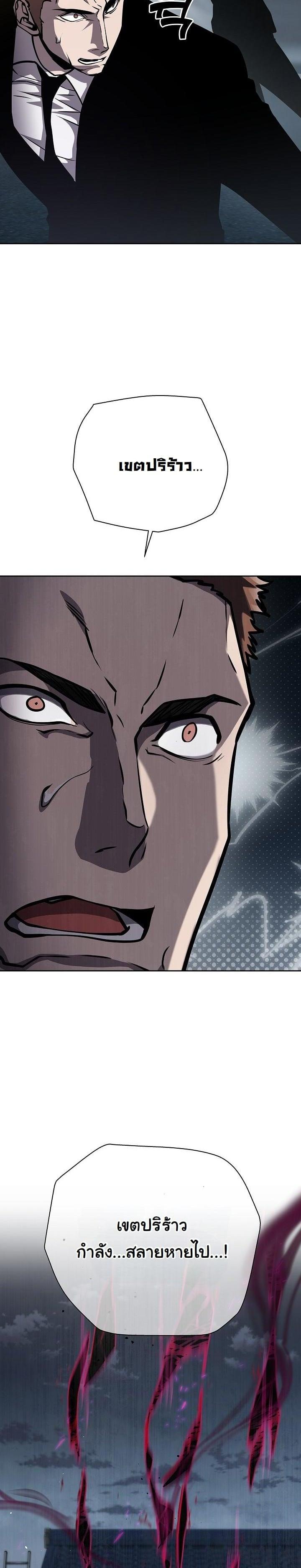 The Sword God from a Ruined World เทพดาบผู้รอดจากโลกที่ล่มสลาย ตอนที่ 11 page 40