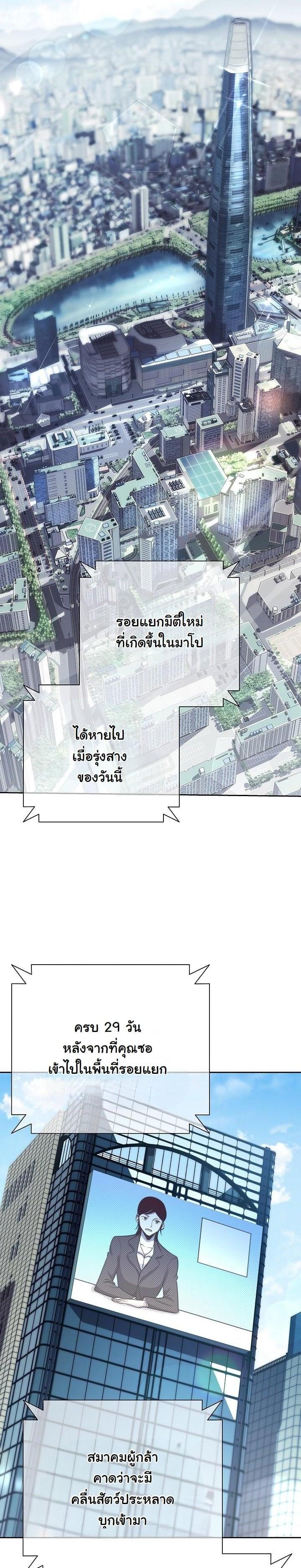 The Sword God from a Ruined World เทพดาบผู้รอดจากโลกที่ล่มสลาย ตอนที่ 12 page 1