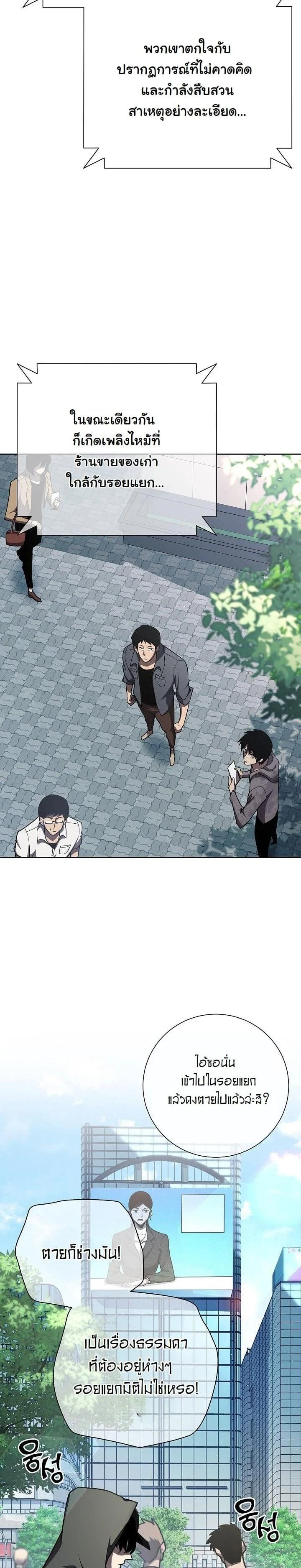 The Sword God from a Ruined World เทพดาบผู้รอดจากโลกที่ล่มสลาย ตอนที่ 12 page 2
