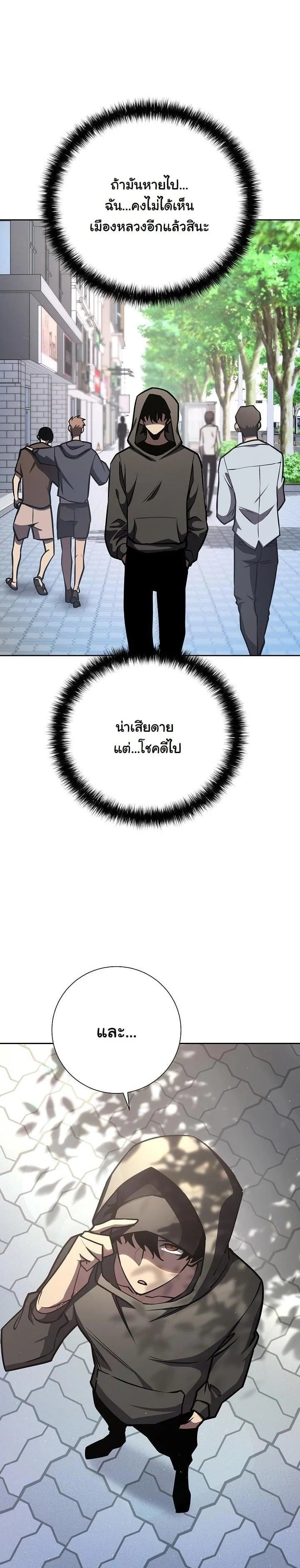 The Sword God from a Ruined World เทพดาบผู้รอดจากโลกที่ล่มสลาย ตอนที่ 12 page 4