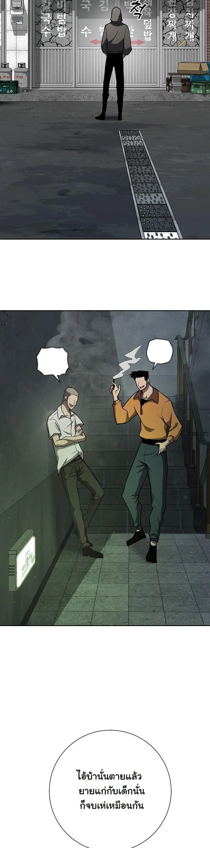 The Sword God from a Ruined World เทพดาบผู้รอดจากโลกที่ล่มสลาย ตอนที่ 12 page 6
