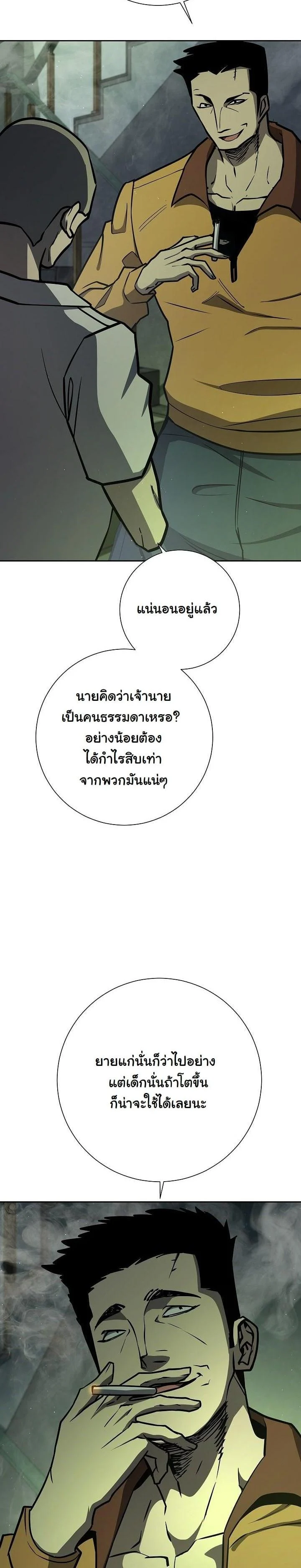 The Sword God from a Ruined World เทพดาบผู้รอดจากโลกที่ล่มสลาย ตอนที่ 12 page 7