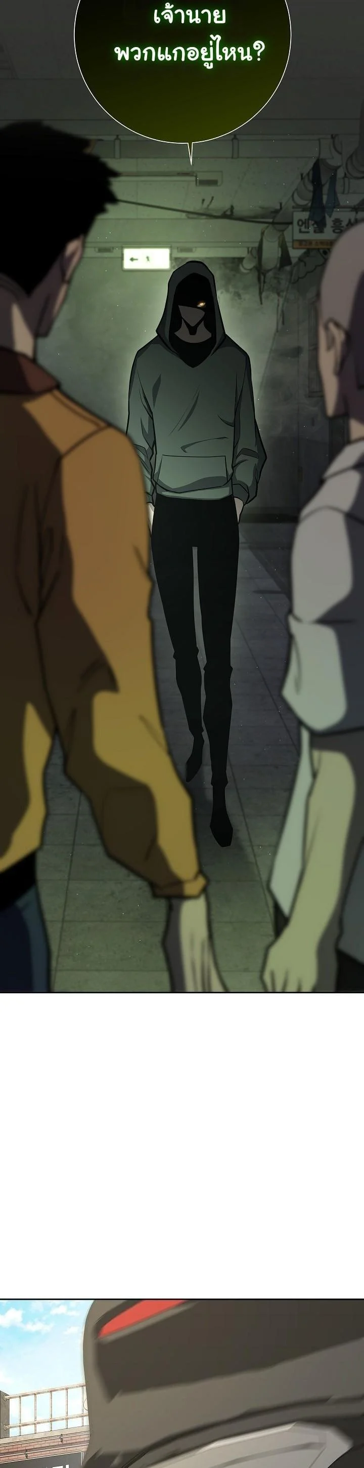 The Sword God from a Ruined World เทพดาบผู้รอดจากโลกที่ล่มสลาย ตอนที่ 12 page 9