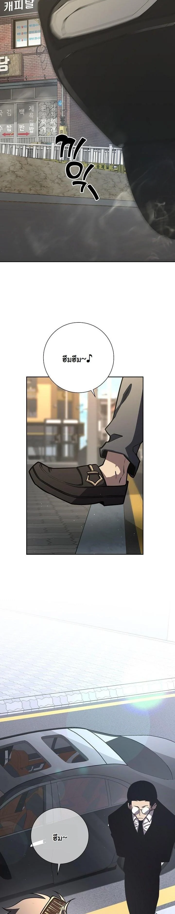 The Sword God from a Ruined World เทพดาบผู้รอดจากโลกที่ล่มสลาย ตอนที่ 12 page 10