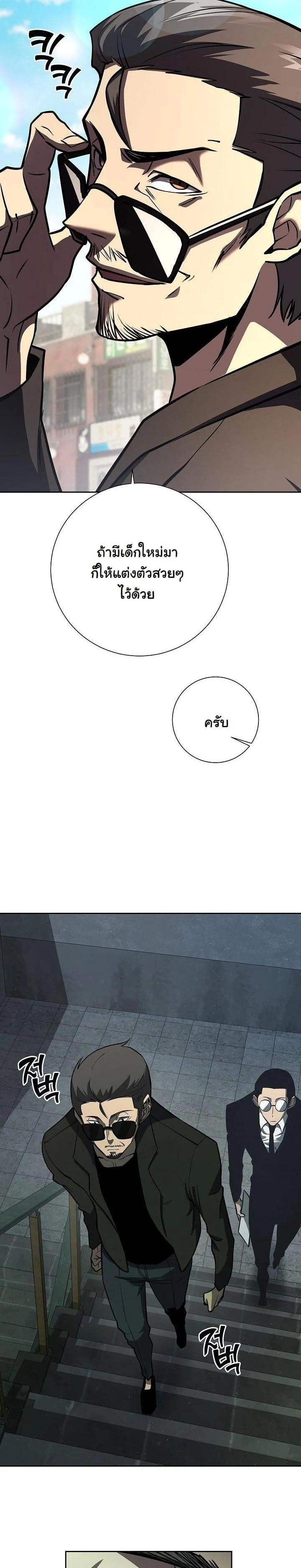 The Sword God from a Ruined World เทพดาบผู้รอดจากโลกที่ล่มสลาย ตอนที่ 12 page 13
