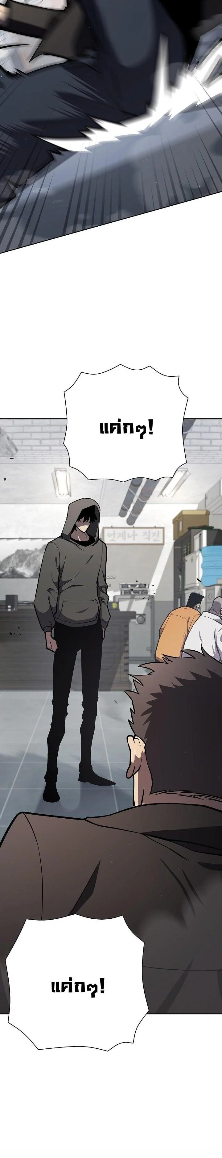 The Sword God from a Ruined World เทพดาบผู้รอดจากโลกที่ล่มสลาย ตอนที่ 12 page 16