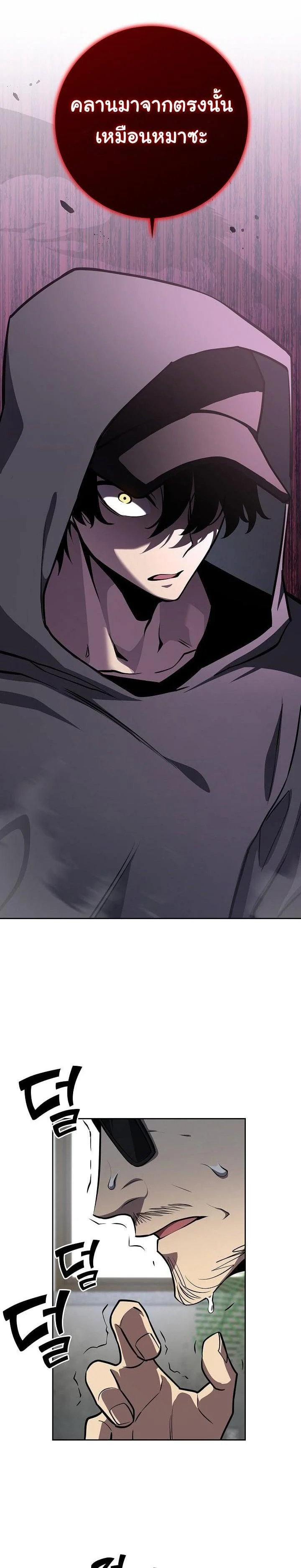 The Sword God from a Ruined World เทพดาบผู้รอดจากโลกที่ล่มสลาย ตอนที่ 12 page 17