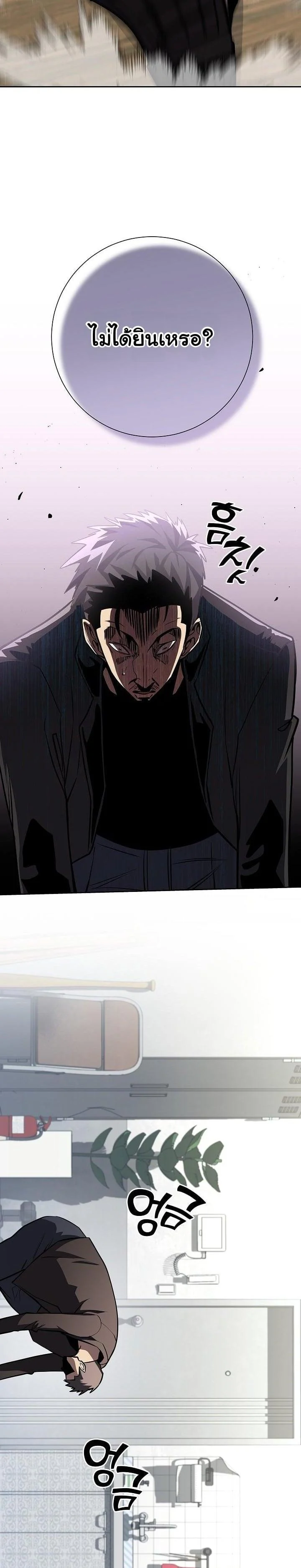 The Sword God from a Ruined World เทพดาบผู้รอดจากโลกที่ล่มสลาย ตอนที่ 12 page 19