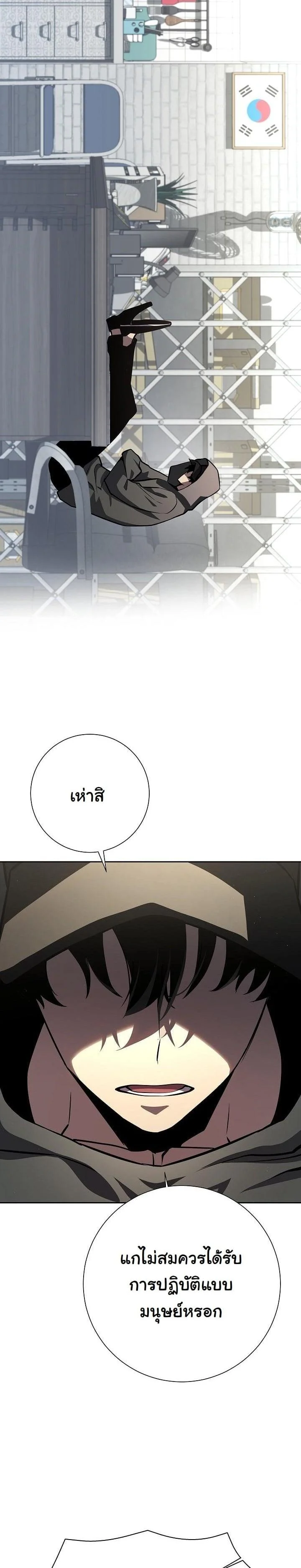 The Sword God from a Ruined World เทพดาบผู้รอดจากโลกที่ล่มสลาย ตอนที่ 12 page 20