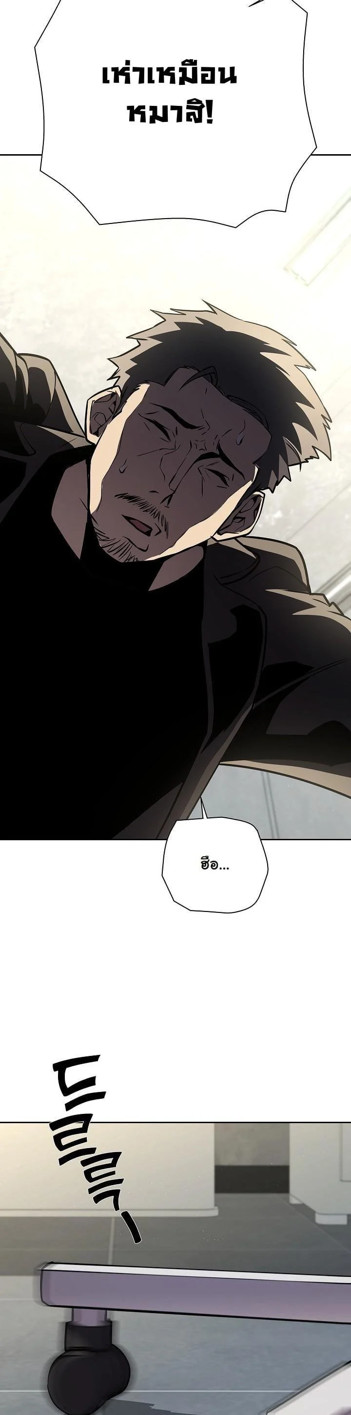 The Sword God from a Ruined World เทพดาบผู้รอดจากโลกที่ล่มสลาย ตอนที่ 12 page 21