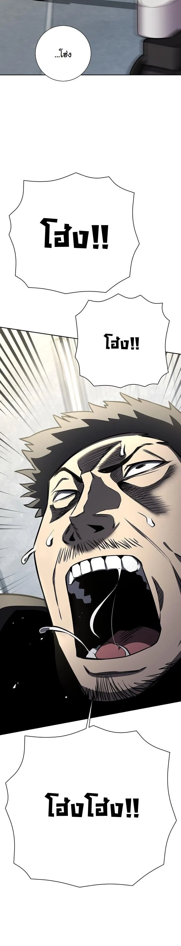 The Sword God from a Ruined World เทพดาบผู้รอดจากโลกที่ล่มสลาย ตอนที่ 12 page 22