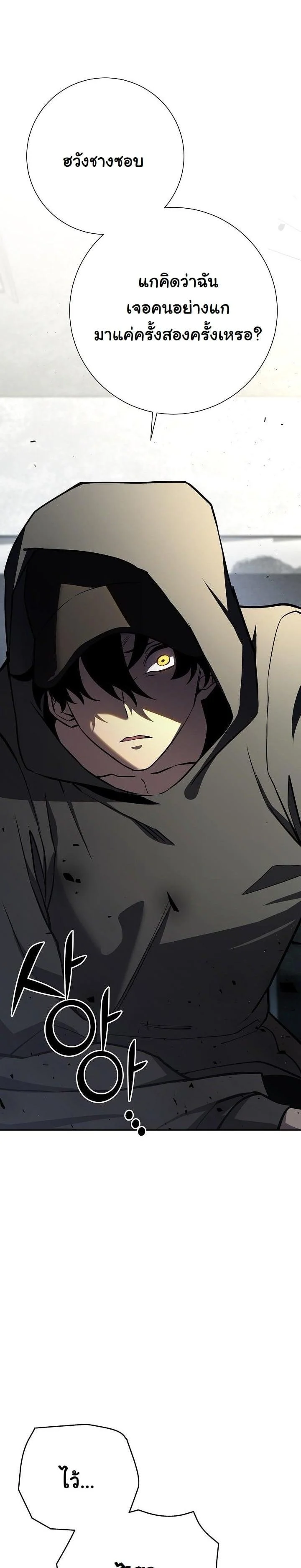 The Sword God from a Ruined World เทพดาบผู้รอดจากโลกที่ล่มสลาย ตอนที่ 12 page 25