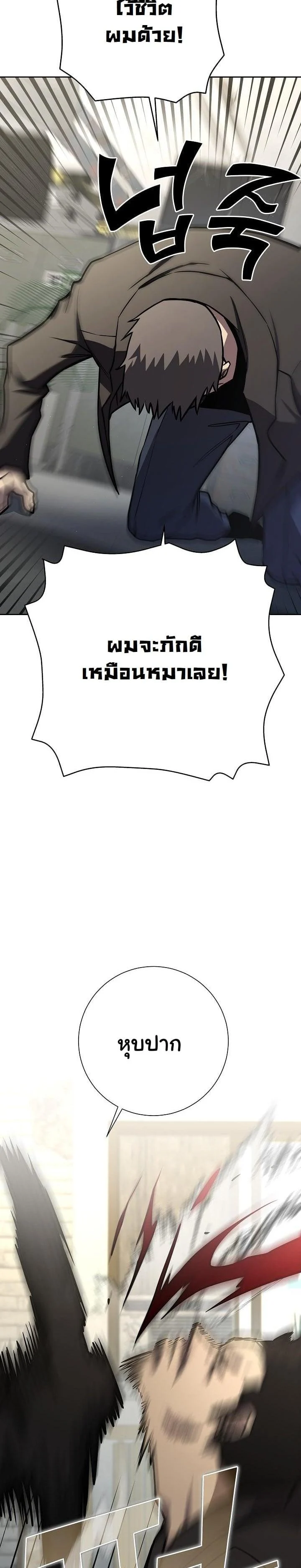 The Sword God from a Ruined World เทพดาบผู้รอดจากโลกที่ล่มสลาย ตอนที่ 12 page 26