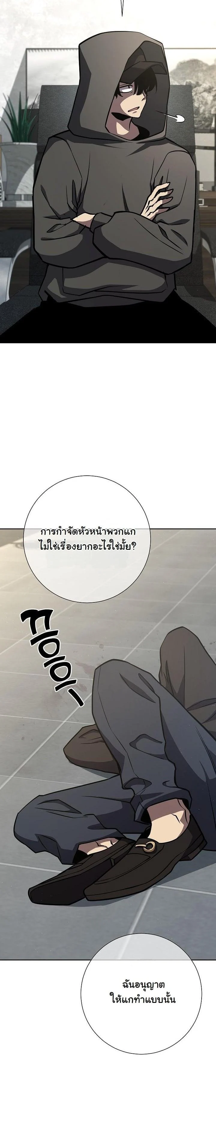 The Sword God from a Ruined World เทพดาบผู้รอดจากโลกที่ล่มสลาย ตอนที่ 12 page 29