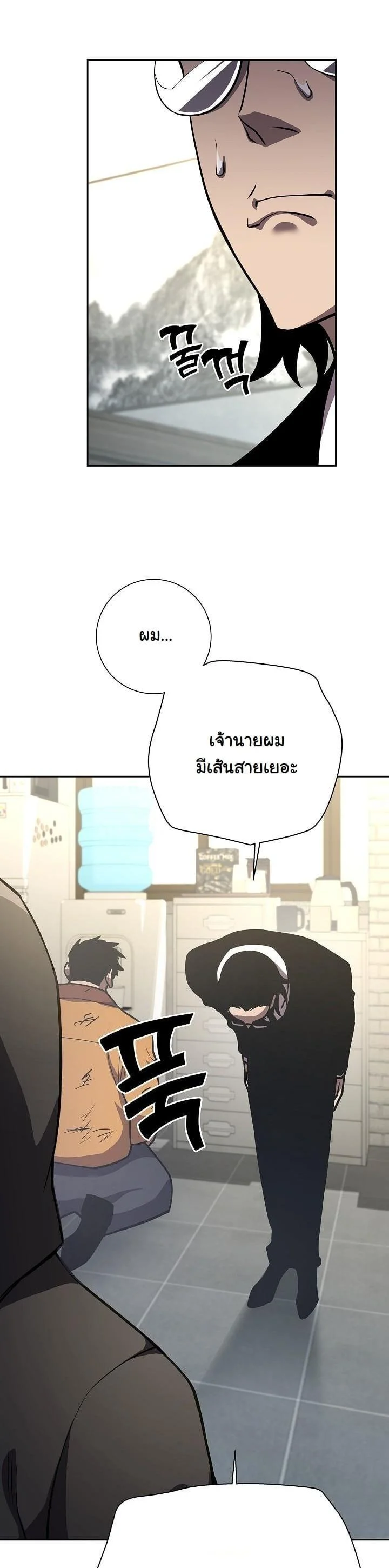 The Sword God from a Ruined World เทพดาบผู้รอดจากโลกที่ล่มสลาย ตอนที่ 12 page 30