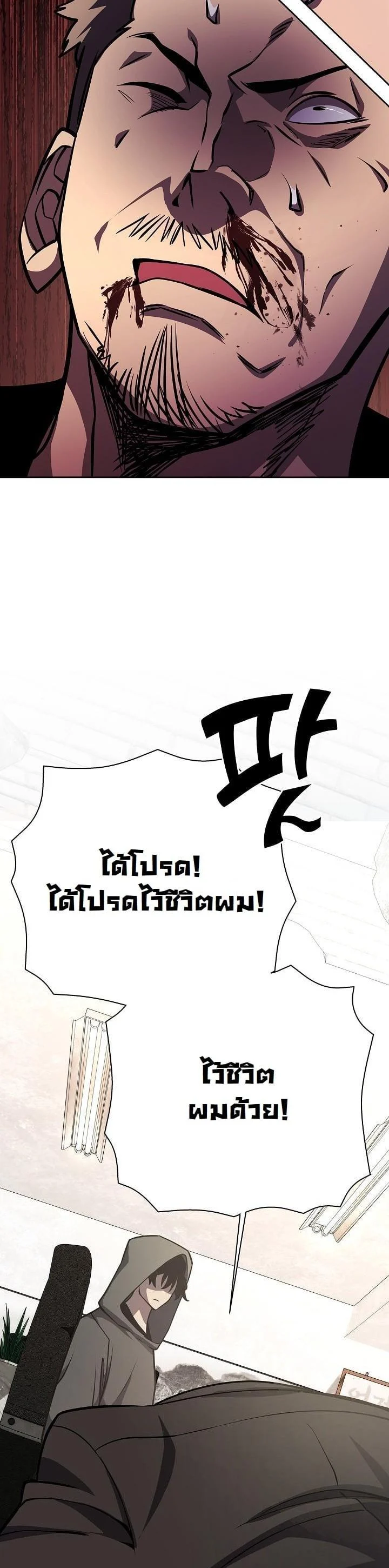 The Sword God from a Ruined World เทพดาบผู้รอดจากโลกที่ล่มสลาย ตอนที่ 12 page 33