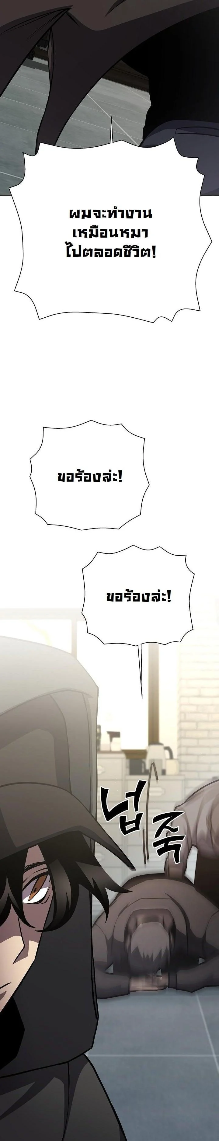 The Sword God from a Ruined World เทพดาบผู้รอดจากโลกที่ล่มสลาย ตอนที่ 12 page 34