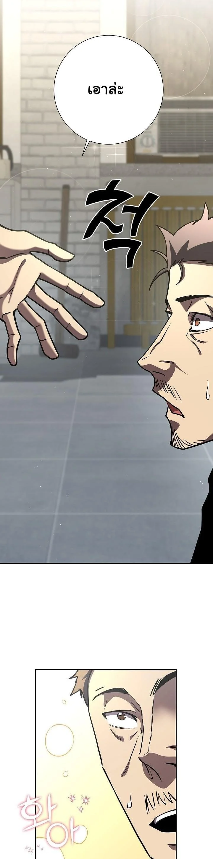 The Sword God from a Ruined World เทพดาบผู้รอดจากโลกที่ล่มสลาย ตอนที่ 12 page 36