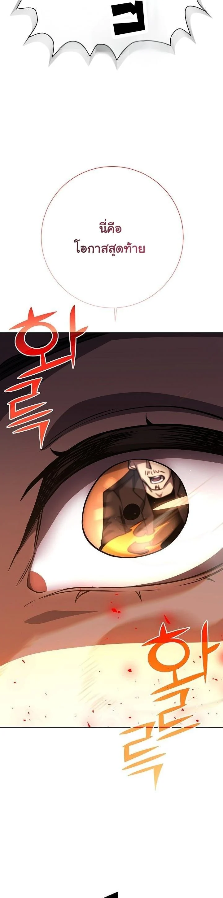 The Sword God from a Ruined World เทพดาบผู้รอดจากโลกที่ล่มสลาย ตอนที่ 12 page 39