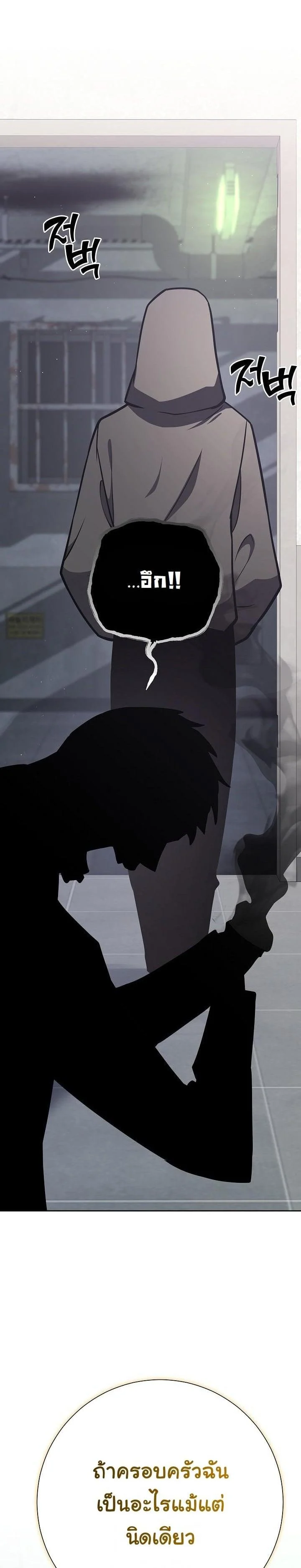 The Sword God from a Ruined World เทพดาบผู้รอดจากโลกที่ล่มสลาย ตอนที่ 12 page 41