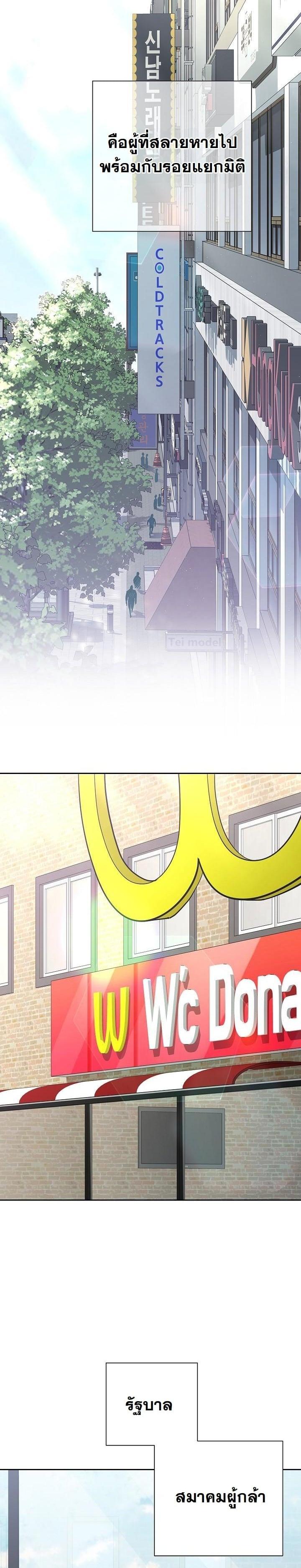 The Sword God from a Ruined World เทพดาบผู้รอดจากโลกที่ล่มสลาย ตอนที่ 13 page 1