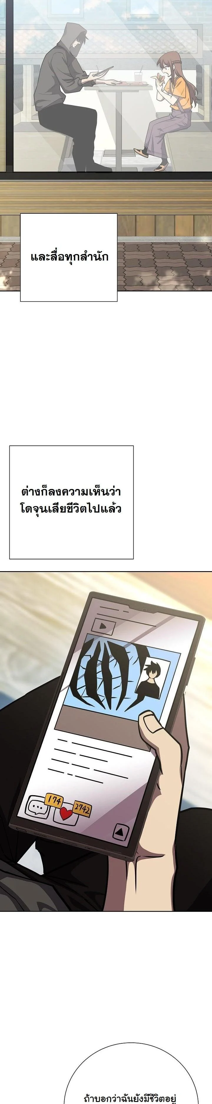 The Sword God from a Ruined World เทพดาบผู้รอดจากโลกที่ล่มสลาย ตอนที่ 13 page 2