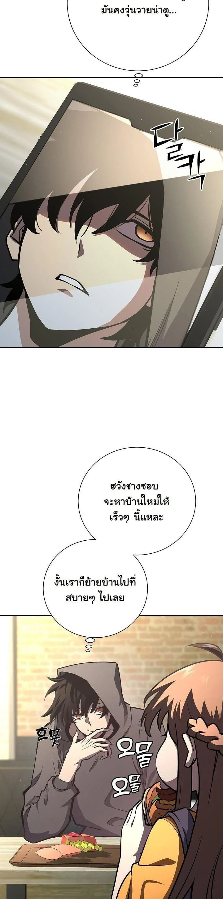 The Sword God from a Ruined World เทพดาบผู้รอดจากโลกที่ล่มสลาย ตอนที่ 13 page 3