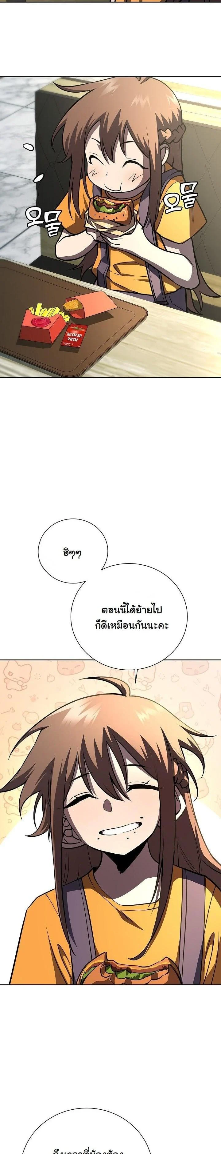 The Sword God from a Ruined World เทพดาบผู้รอดจากโลกที่ล่มสลาย ตอนที่ 13 page 4