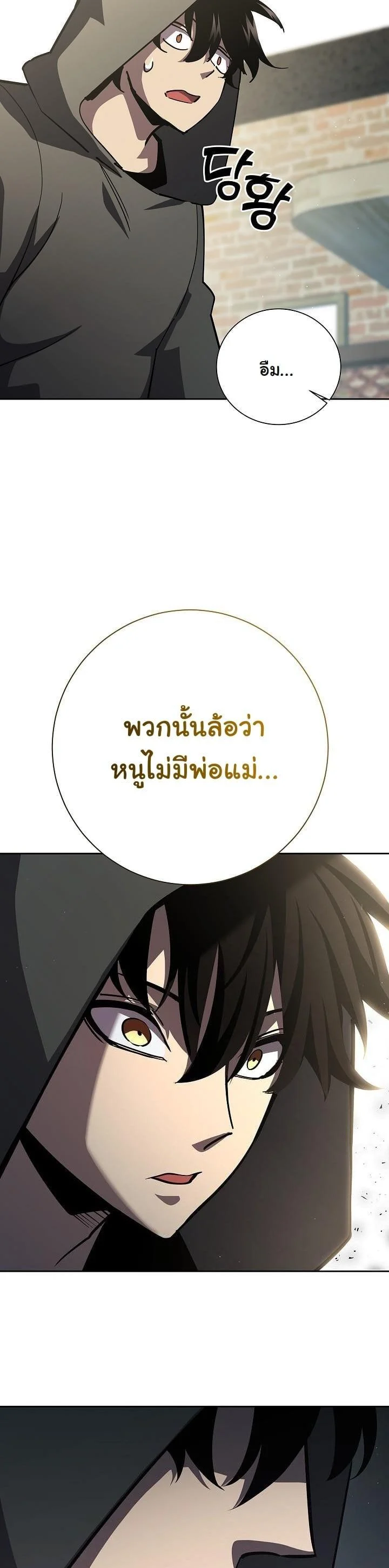 The Sword God from a Ruined World เทพดาบผู้รอดจากโลกที่ล่มสลาย ตอนที่ 13 page 6