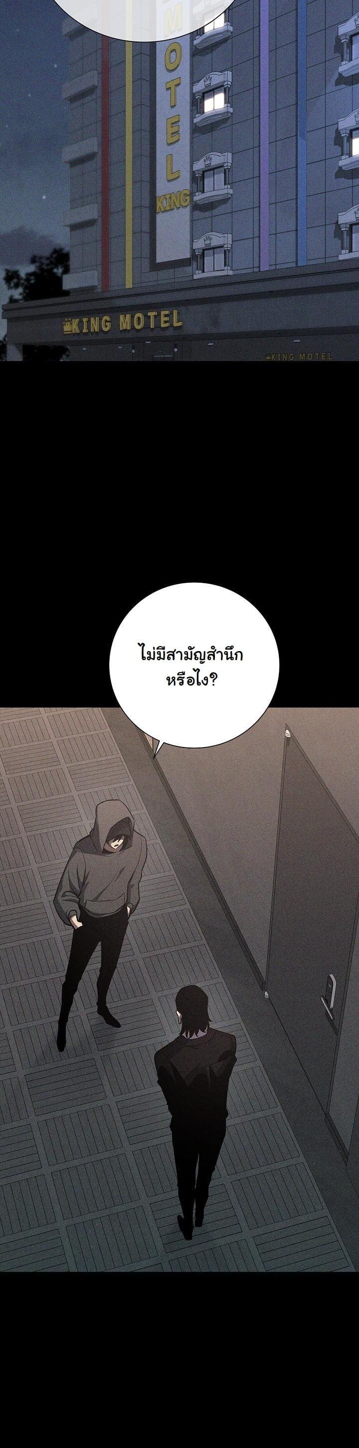 The Sword God from a Ruined World เทพดาบผู้รอดจากโลกที่ล่มสลาย ตอนที่ 13 page 9