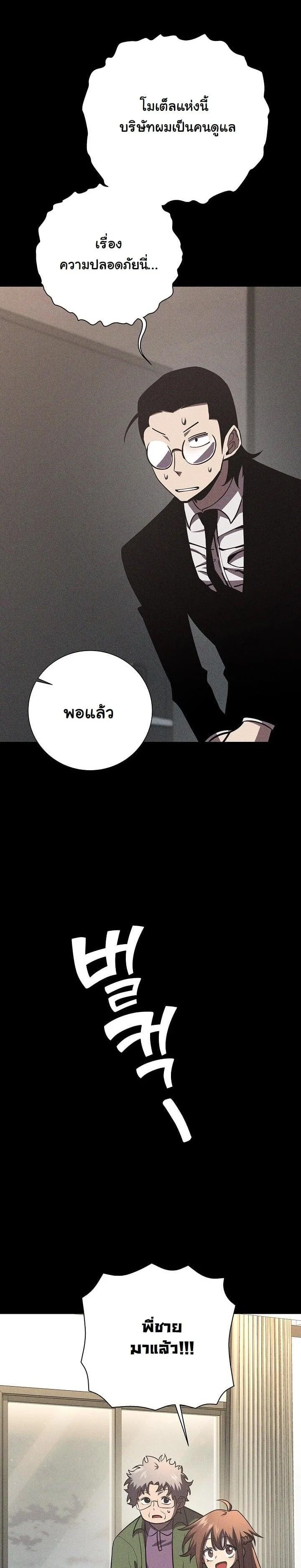 The Sword God from a Ruined World เทพดาบผู้รอดจากโลกที่ล่มสลาย ตอนที่ 13 page 10