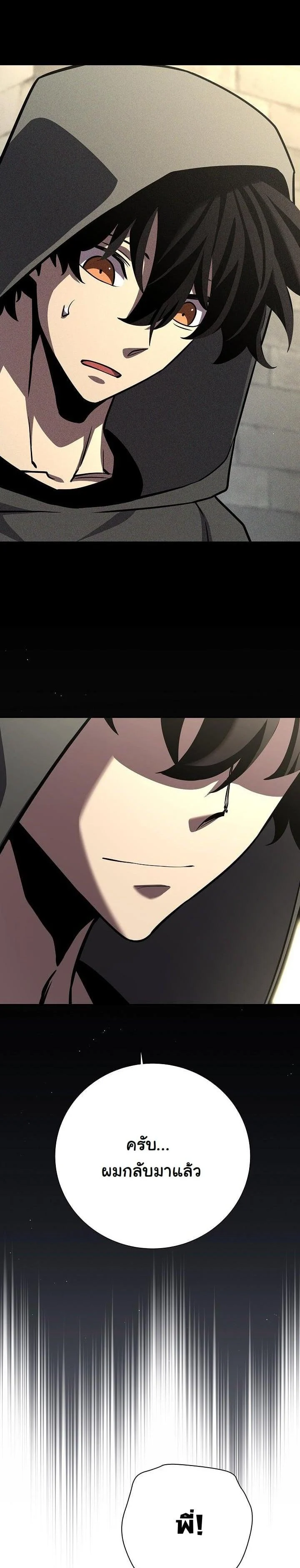 The Sword God from a Ruined World เทพดาบผู้รอดจากโลกที่ล่มสลาย ตอนที่ 13 page 13