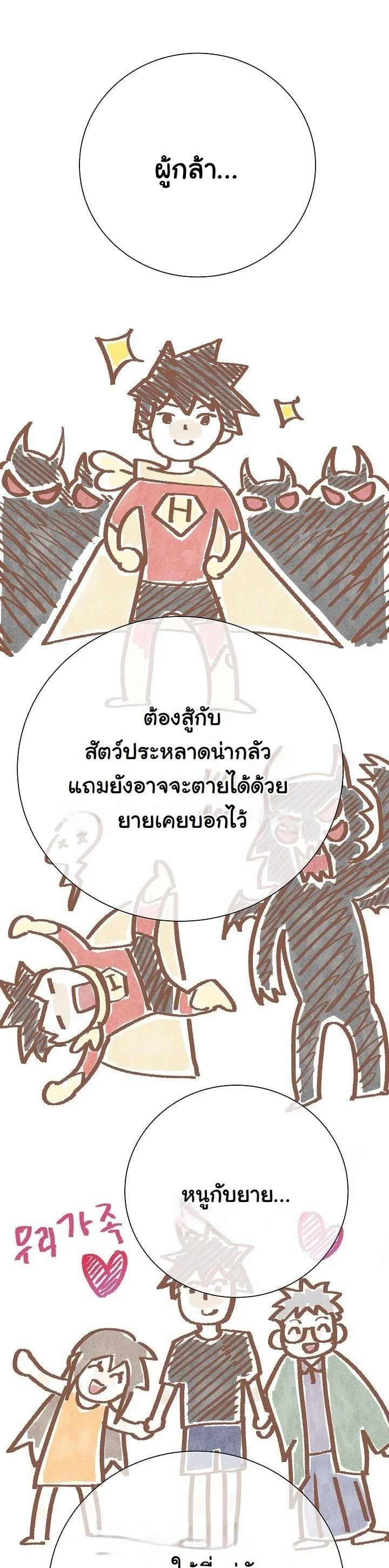 The Sword God from a Ruined World เทพดาบผู้รอดจากโลกที่ล่มสลาย ตอนที่ 13 page 15