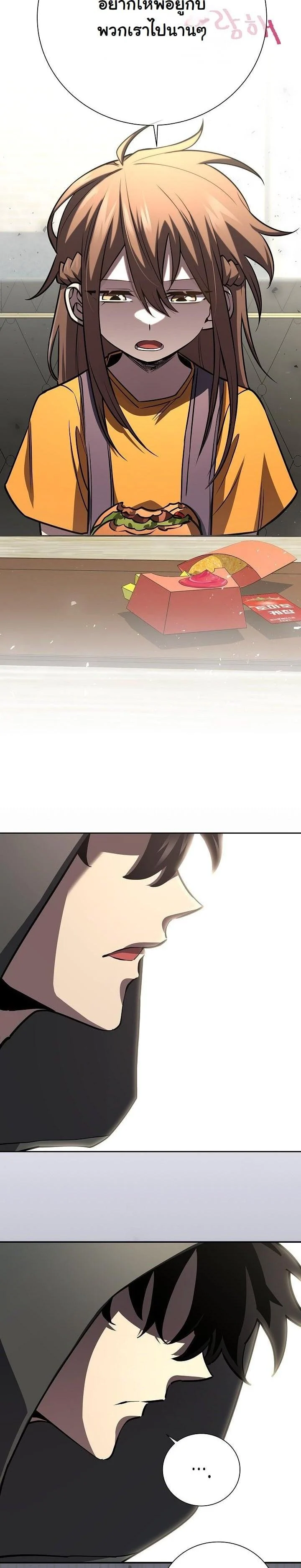 The Sword God from a Ruined World เทพดาบผู้รอดจากโลกที่ล่มสลาย ตอนที่ 13 page 16